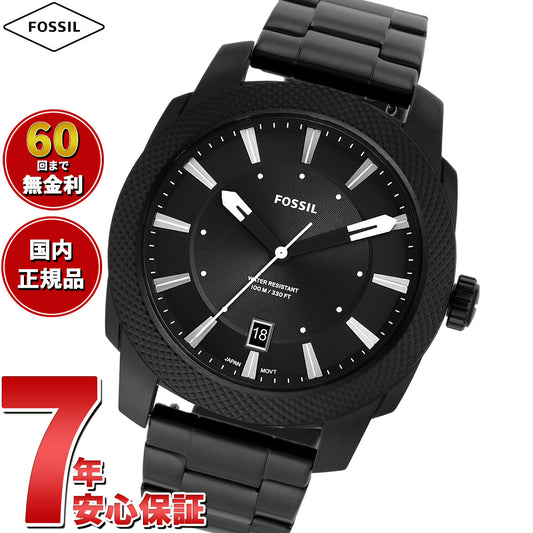 フォッシル FOSSIL 腕時計 メンズ MACHINE 三針デイト ブラック ステンレススチールウォッチ FS5971