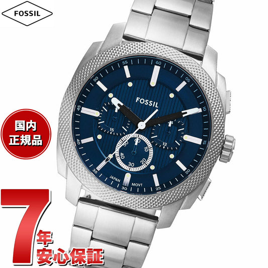 フォッシル FOSSIL 腕時計 メンズ MACHINE クロノグラフ ステンレススチールウォッチ FS6096【2025 新作】