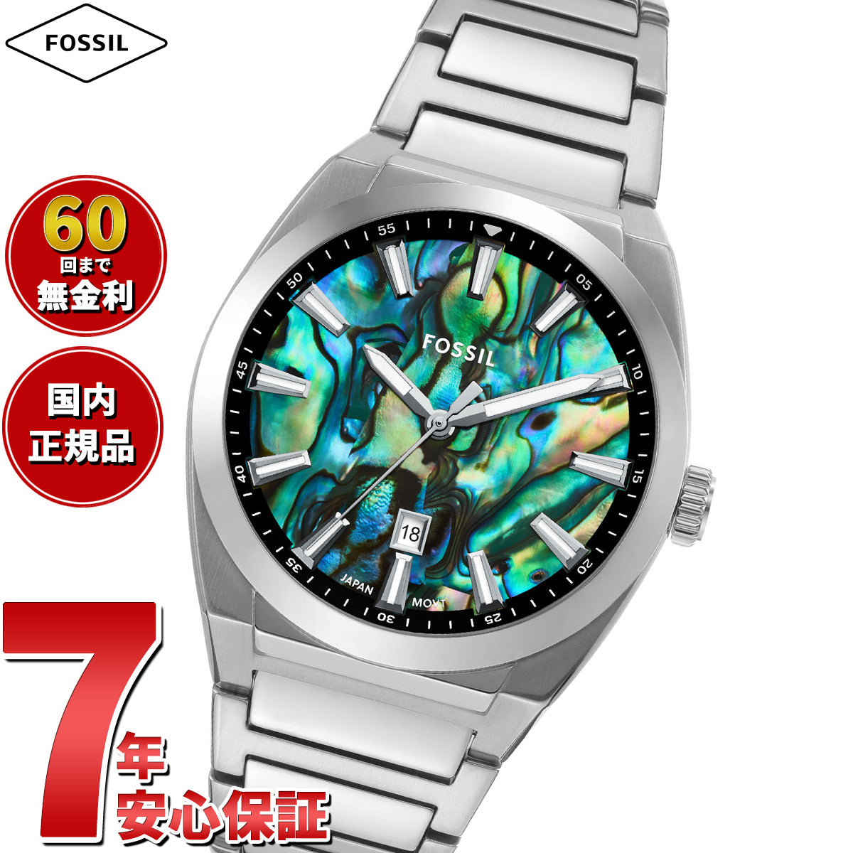 フォッシル FOSSIL 腕時計 メンズ EVERETT 三針デイト ステンレススチールウォッチ FS6114