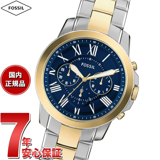 フォッシル FOSSIL 腕時計 メンズ GRANT クロノグラフ ツートーン ステンレススチールウォッチ FS6132【2025 新作】