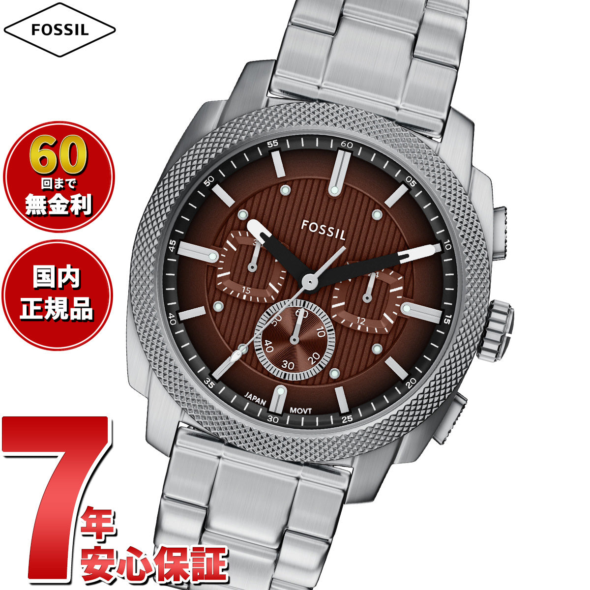 フォッシル FOSSIL 腕時計 メンズ MACHINE クロノグラフ ステンレススチールウォッチ FS6144
