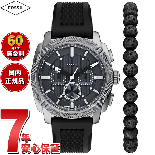 フォッシル FOSSIL 腕時計 メンズ MACHINE クロノグラフ ブラック シリコンウォッチとブレスレットのセット FS6145SET【2025 新作】