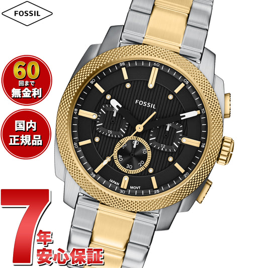 フォッシル FOSSIL 腕時計 メンズ MACHINE クロノグラフ ツートーン ステンレススチール FS6159【2026 新作】