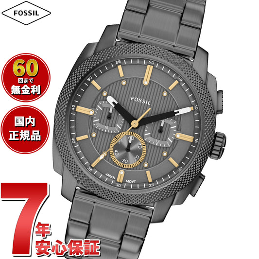 フォッシル FOSSIL 腕時計 メンズ MACHINE クロノグラフ スモーク ステンレススチール FS6160【2026 新作】