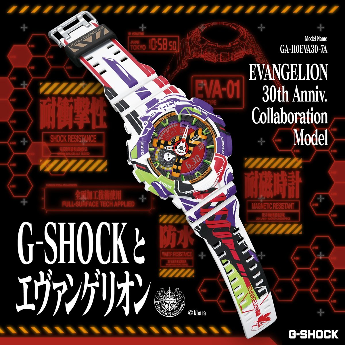 G-SHOCK カシオ Gショック CASIO アナデジ エヴァンゲリオン コラボ 限定 腕時計 メンズ GA-110EVA30-7AJR NEON GENESIS【2025 新作】