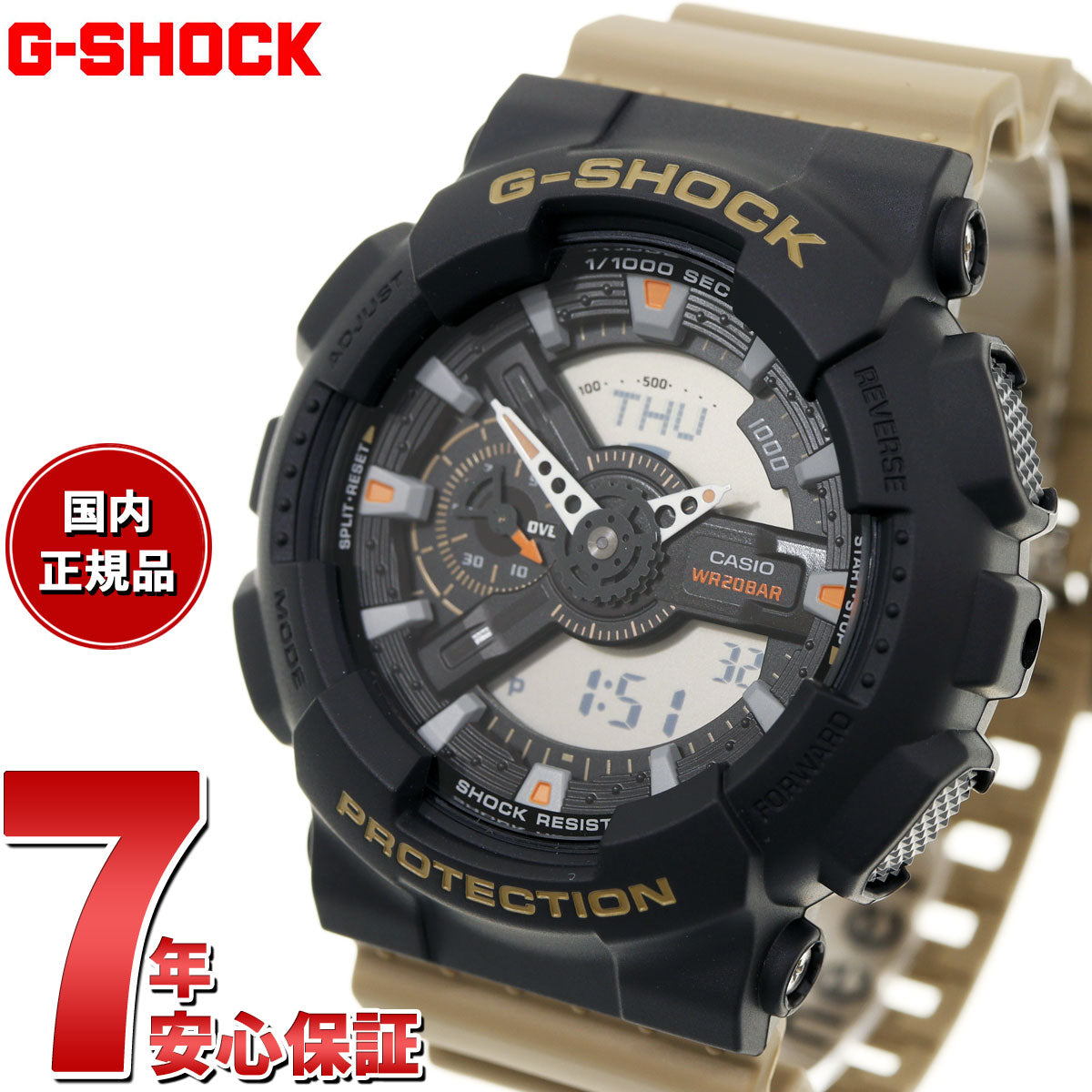 G-SHOCK カシオ Gショック CASIO アナデジ 腕時計 メンズ GA-110TU-1A5JF Two tone utility colors【2024 新作】