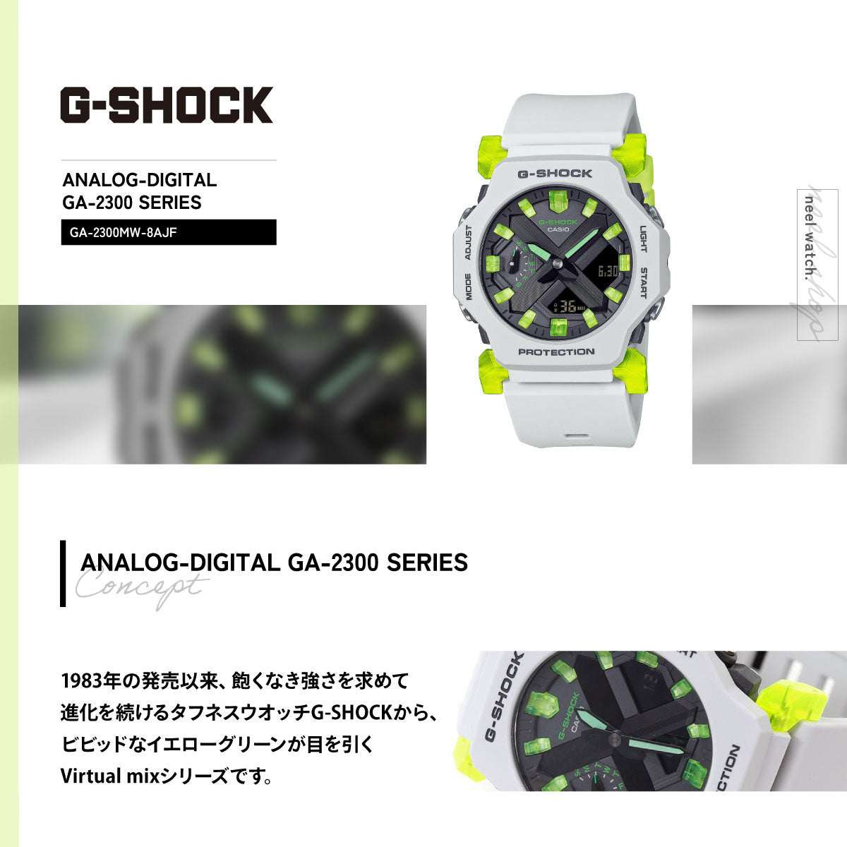 G-SHOCK カシオ Gショック CASIO GA-2300MW-8AJF オンライン限定モデル アナデジ 腕時計 メンズ Virtual mix シリーズ