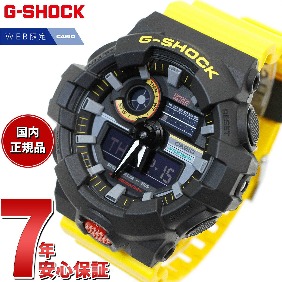 G-SHOCK アナデジ カシオ Gショック CASIO オンライン限定モデル 腕時計 メンズ GA-700MT-1A9JF Mix Tape シリーズ イエロー