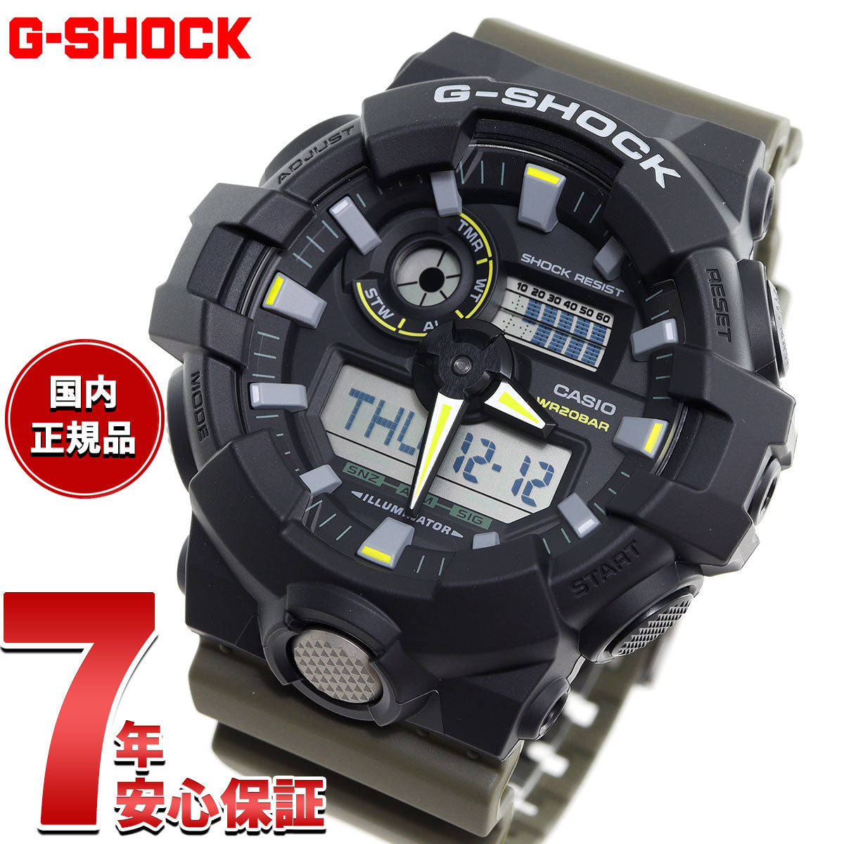 G-SHOCK カシオ Gショック CASIO アナデジ 腕時計 メンズ GA-710TU-1A3JF Two tone utility colors【2024 新作】