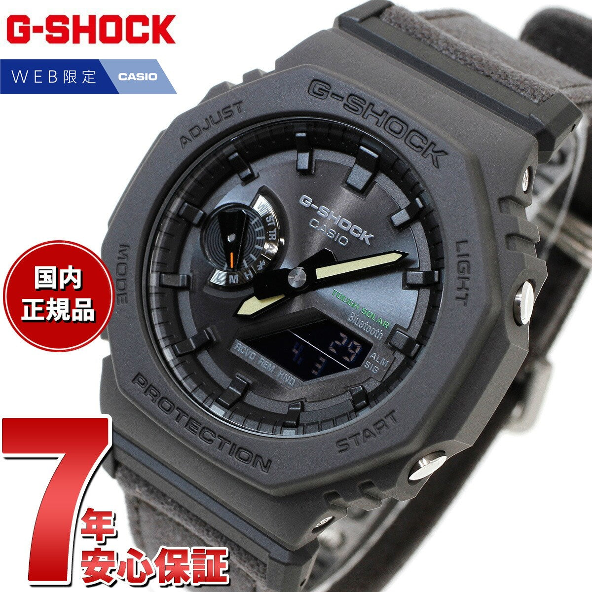 G-SHOCK カシオ Gショック CASIO ソーラー オンライン限定モデル 腕時計 メンズ GA-B2100CT-1A5JF タフソーラー スマートフォンリンク FOOD TEXTILE【2024 新作】