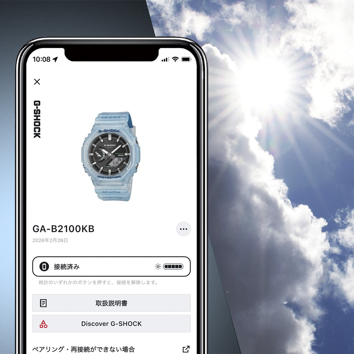 G-SHOCK カシオ Gショック CASIO アナデジ 腕時計 メンズ GA-B2100KB-2AJR タフソーラー スマートフォンリンク Love The Sea And The Earth クジラ【2026 新作】