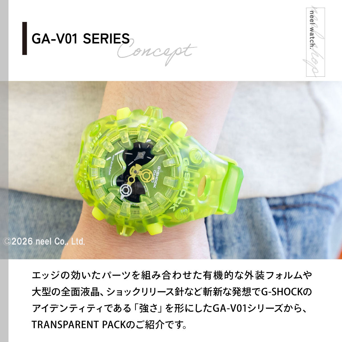G-SHOCK カシオ Gショック CASIO アナデジ 限定モデル 腕時計 メンズ GA-V01SKE-3AJF TRANSPARENT PACK【2026 新作】