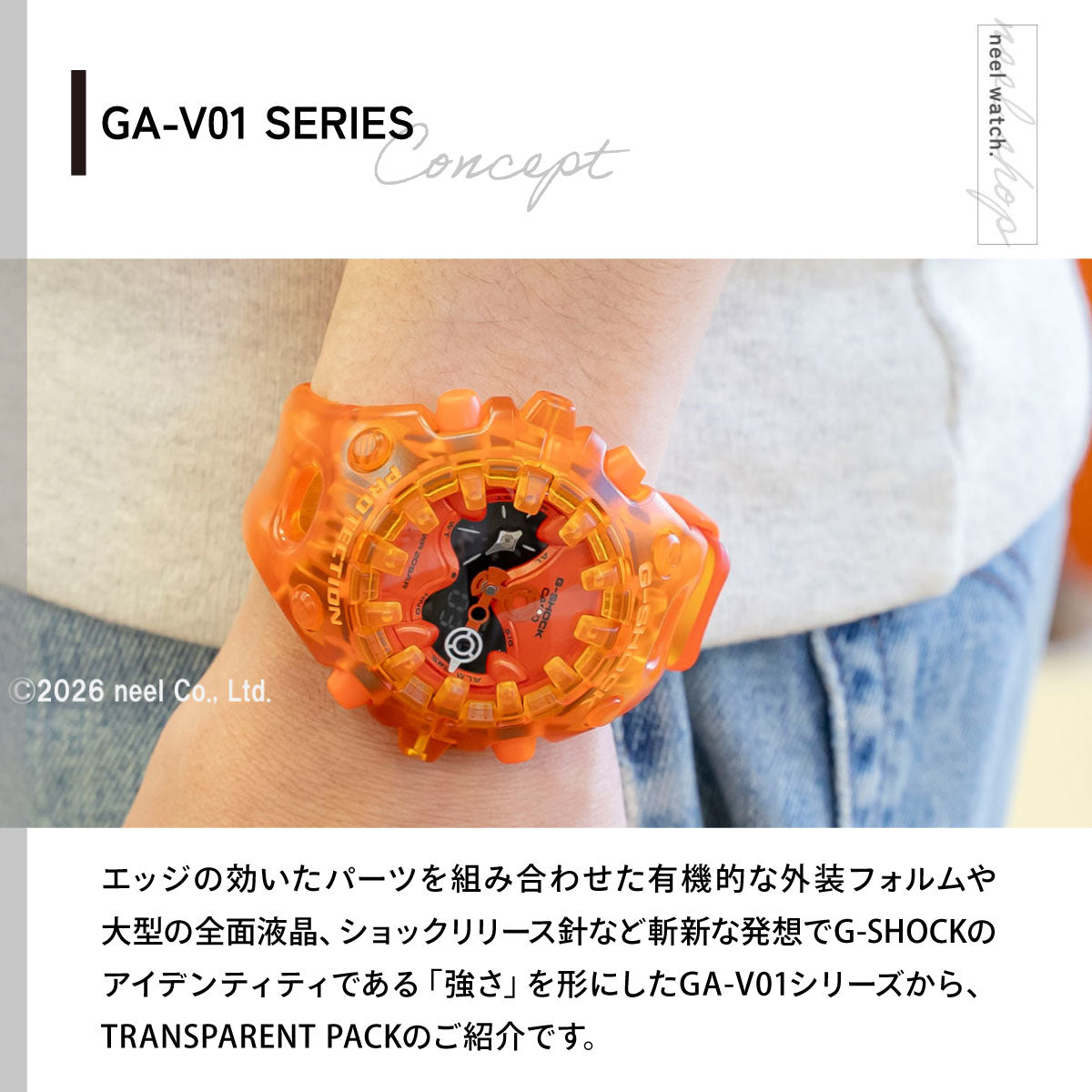 G-SHOCK カシオ Gショック CASIO アナデジ 限定モデル 腕時計 メンズ GA-V01SKE-4AJF TRANSPARENT PACK【2026 新作】