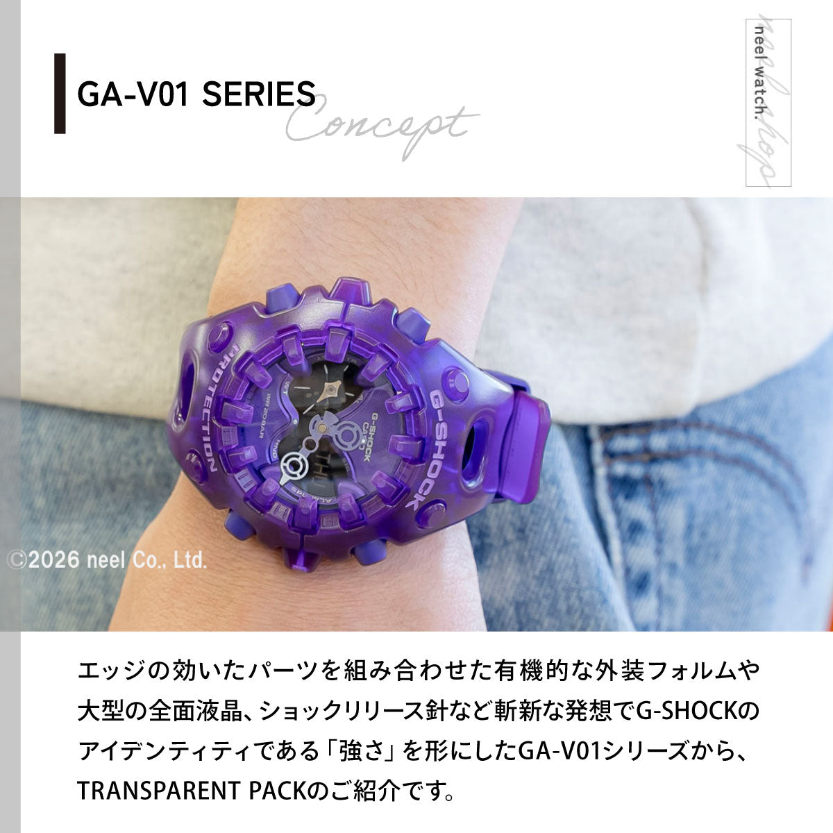 G-SHOCK カシオ Gショック CASIO アナデジ 限定モデル 腕時計 メンズ GA-V01SKE-6AJF TRANSPARENT PACK【2026 新作】