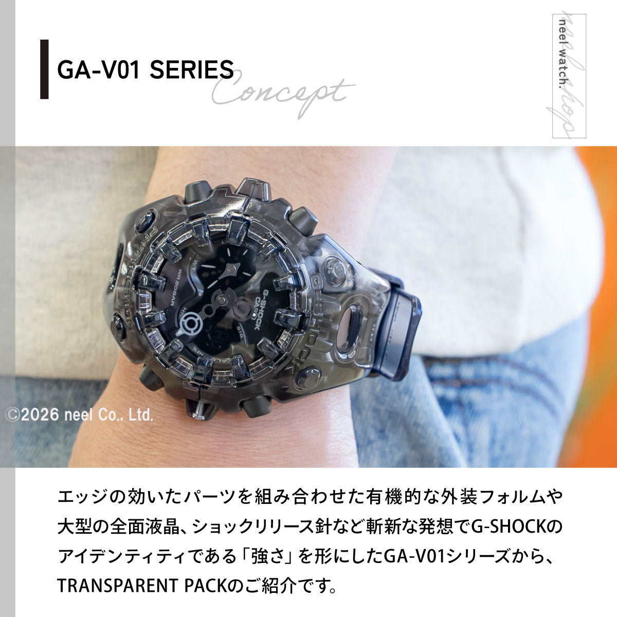 G-SHOCK カシオ Gショック CASIO アナデジ 限定モデル 腕時計 メンズ GA-V01SKE-8AJF TRANSPARENT PACK【2026 新作】