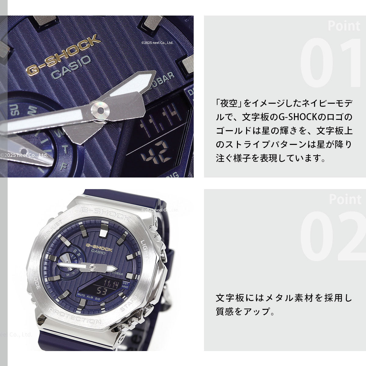 G-SHOCK アナデジ カシオ Gショック CASIO 腕時計 メンズ GM-2110SH-2AJF プレシャスハートセレクション 2025年限定 ネイビー 夜空