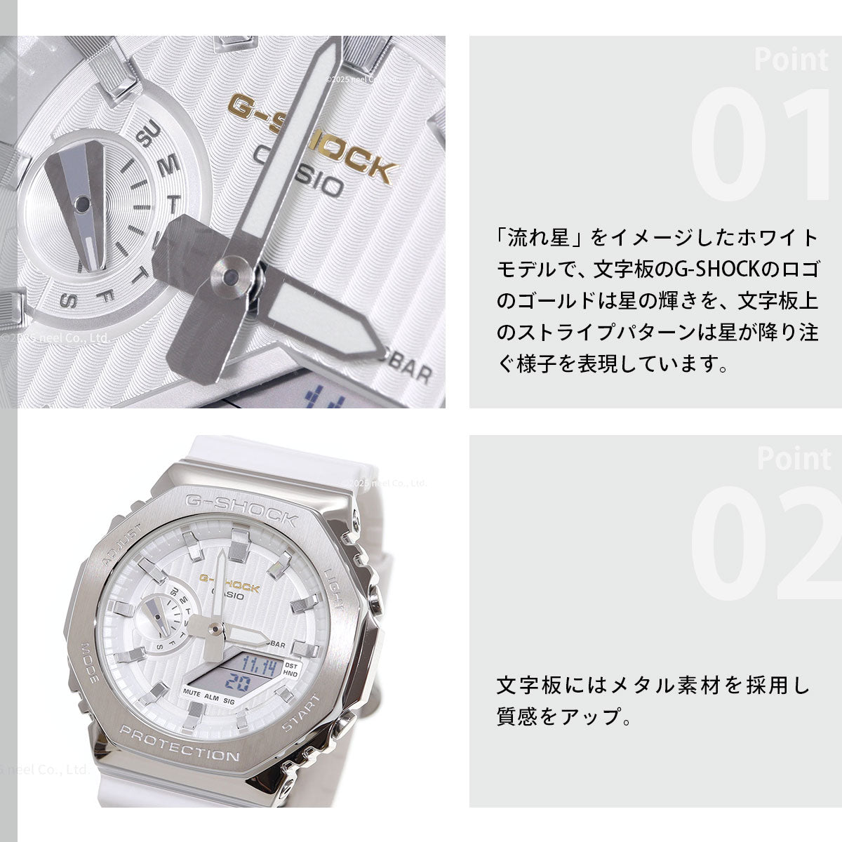 G-SHOCK アナデジ カシオ Gショック CASIO 腕時計 メンズ GM-2110SH-7AJF プレシャスハートセレクション 2025年限定 ホワイト 流れ星