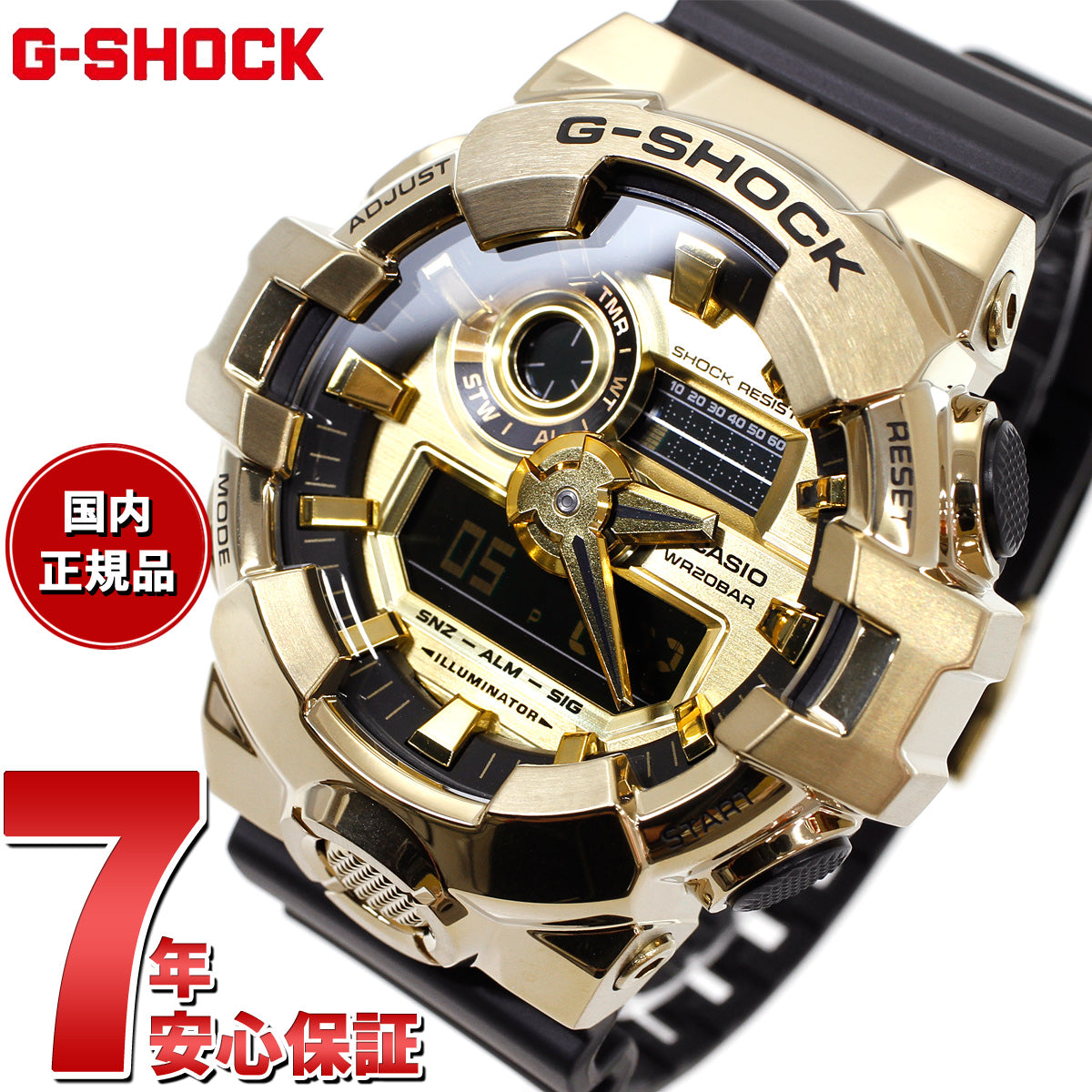 G-SHOCK カシオ Gショック CASIO アナデジ 限定モデル 腕時計 メンズ GM-700G-9AJF ゴールド【2024 新作】