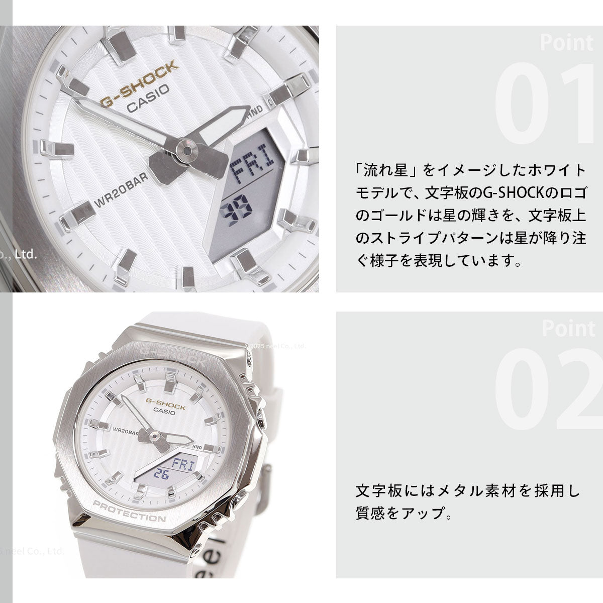 G-SHOCK アナデジ カシオ Gショック CASIO 腕時計 レディース GM-S2110SH-7AJF プレシャスハートセレクション 2025年限定 ホワイト 流れ星