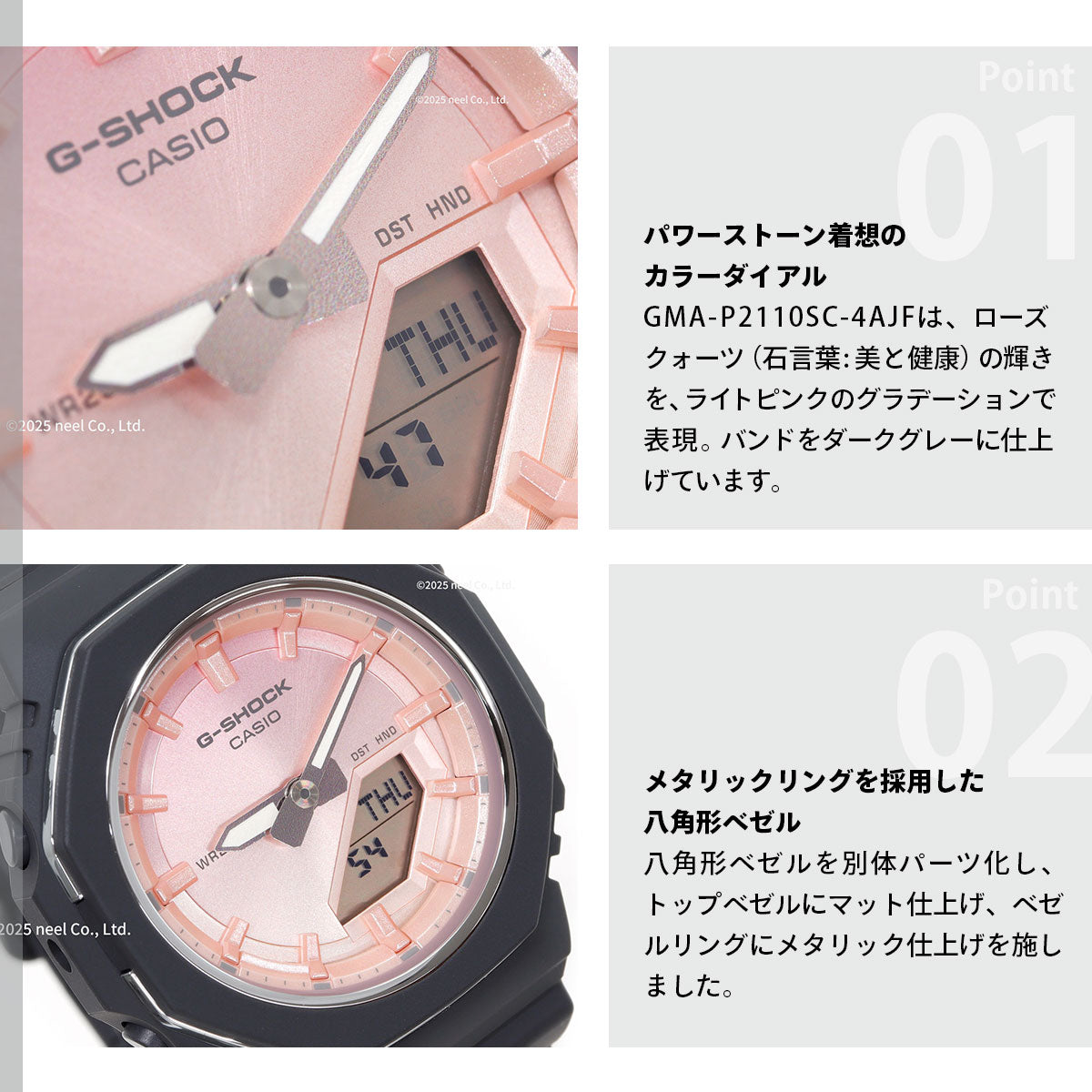 G-SHOCK カシオ Gショック CASIO アナデジ 腕時計 メンズ レディース GMA-P2110SC-4AJF ライトピンク 天然石 ローズクォーツ イメージ