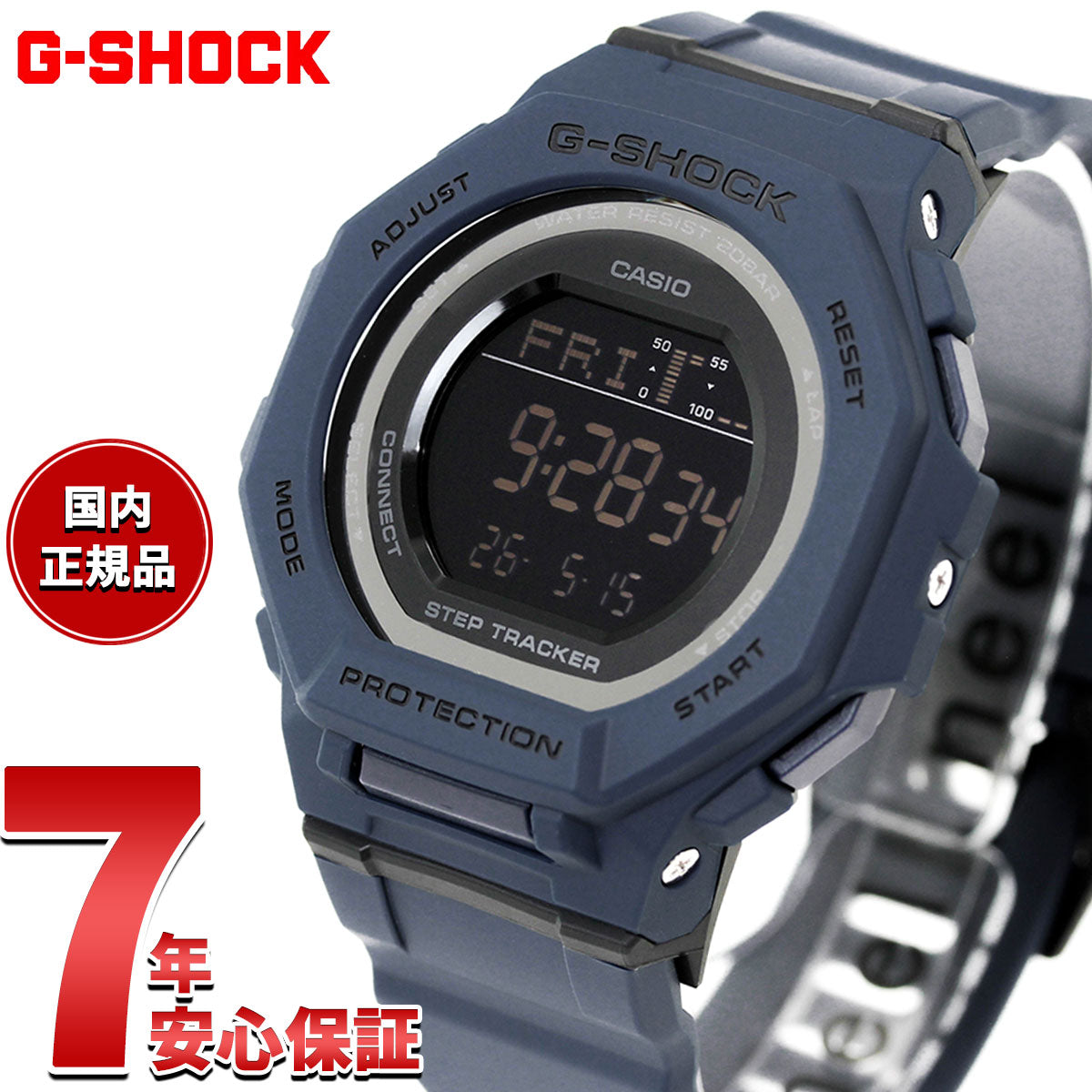 G-SHOCK カシオ Gショック CASIO デジタル 腕時計 GMD-B300-2JF 歩数計測機能 スマートフォンリンク ネイビー【2026 新作】