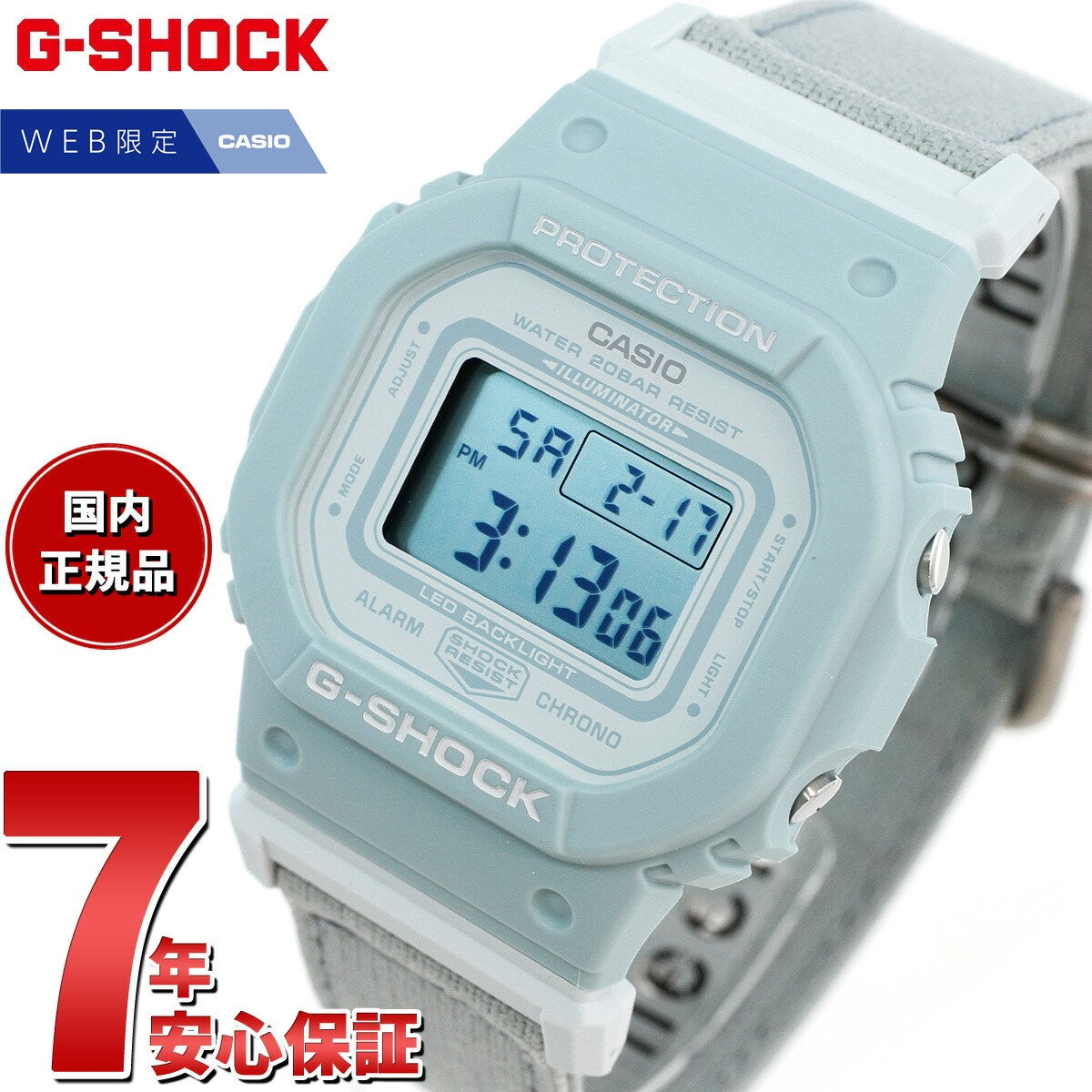 G-SHOCK デジタル カシオ Gショック CASIO オンライン限定モデル 腕時計 GMD-S5600CT-3JF DW-5600 小型化・薄型化モデル FOOD TEXTILE【2024 新作】