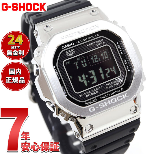 カシオ Gショック CASIO G-SHOCK タフソーラー 電波時計 デジタル 腕時計 メンズ GMW-B5000-1JF
