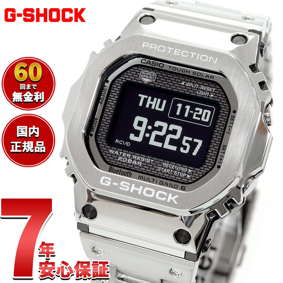 G-SHOCK カシオ Gショック CASIO GMW-BZ5000D-1JF タフソーラー 電波時計 腕時計 メンズ フルメタル シルバー MIP液晶 スマートフォンリンク
