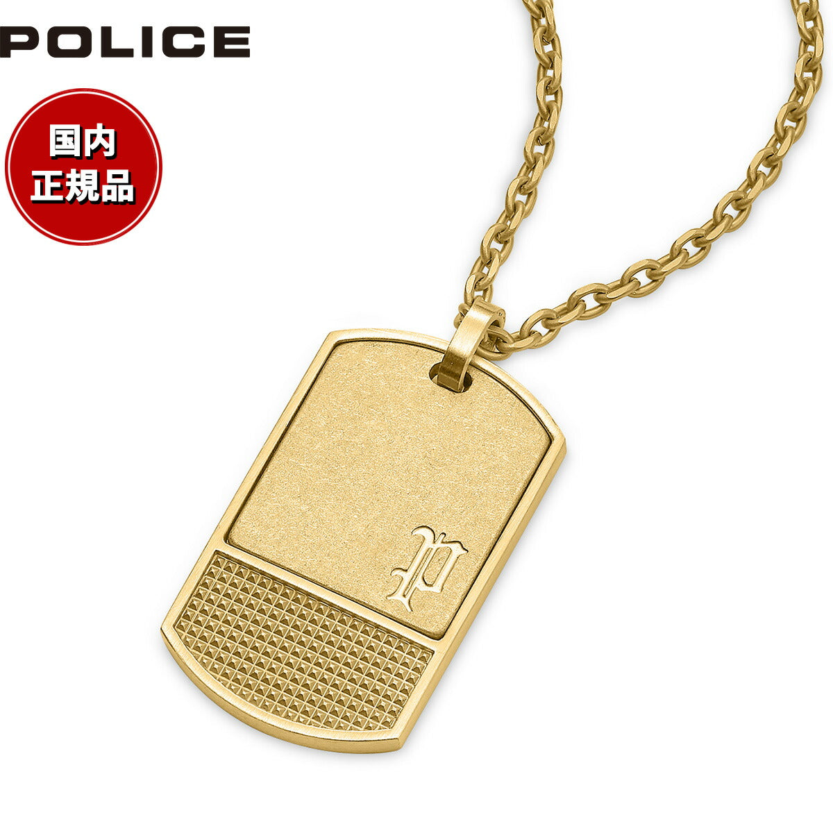 ポリス POLICE ネックレス ペンダント アクセサリー IDENTITY GN0041002