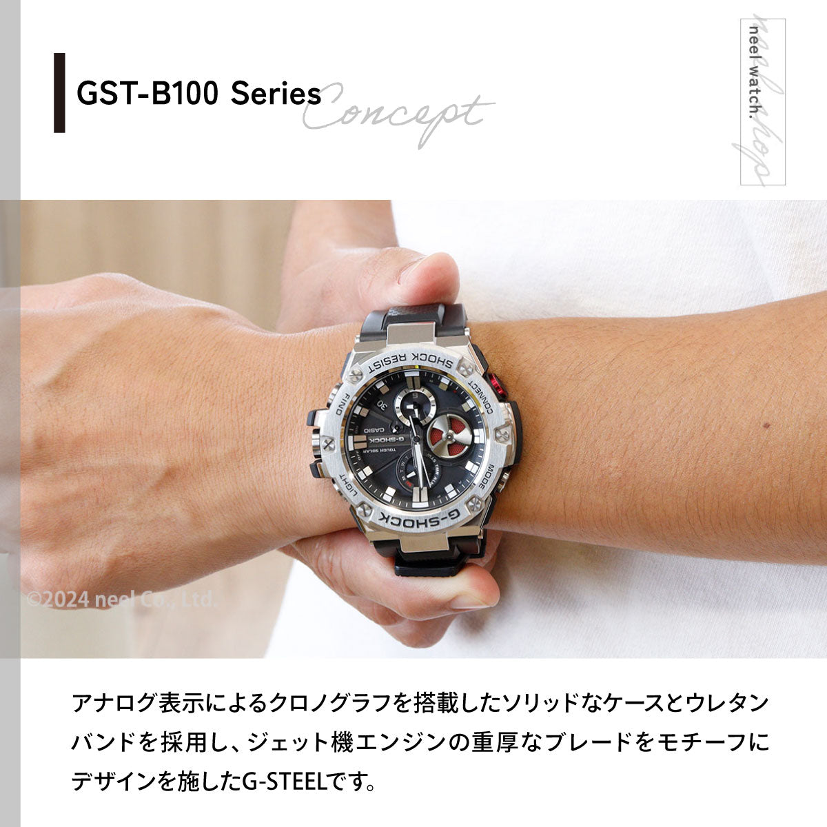 G-SHOCK G-STEEL カシオ Gショック Gスチール CASIO ソーラー 腕時計 メンズ タフソーラー GST-B100-1AJF