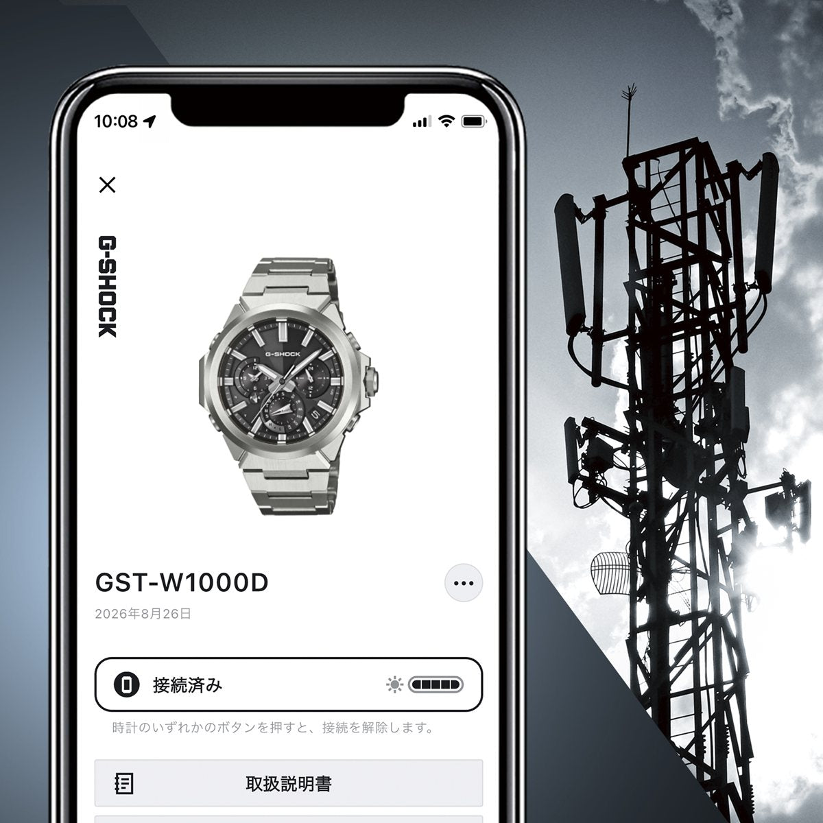 G-SHOCK ソーラー G-STEEL カシオ Gショック Gスチール CASIO 腕時計 メンズ タフソーラー GST-W1000D-1AJF スマートフォンリンク【2026 新作】