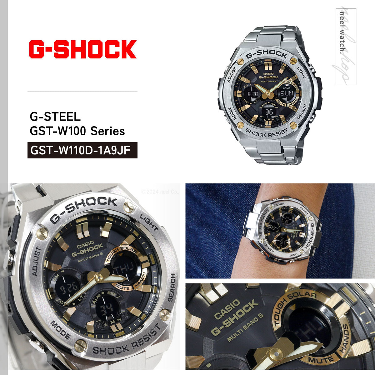 G-SHOCK 電波 ソーラー 電波時計 ブラック×ゴールド G-STEEL カシオ Gショック Gスチール CASIO 腕時計 アナデジ タフソーラー GST-W110D-1A9JF