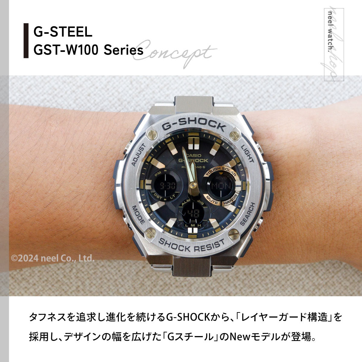 G-SHOCK 電波 ソーラー 電波時計 ブラック×ゴールド G-STEEL カシオ Gショック Gスチール CASIO 腕時計 アナデジ タフソーラー GST-W110D-1A9JF