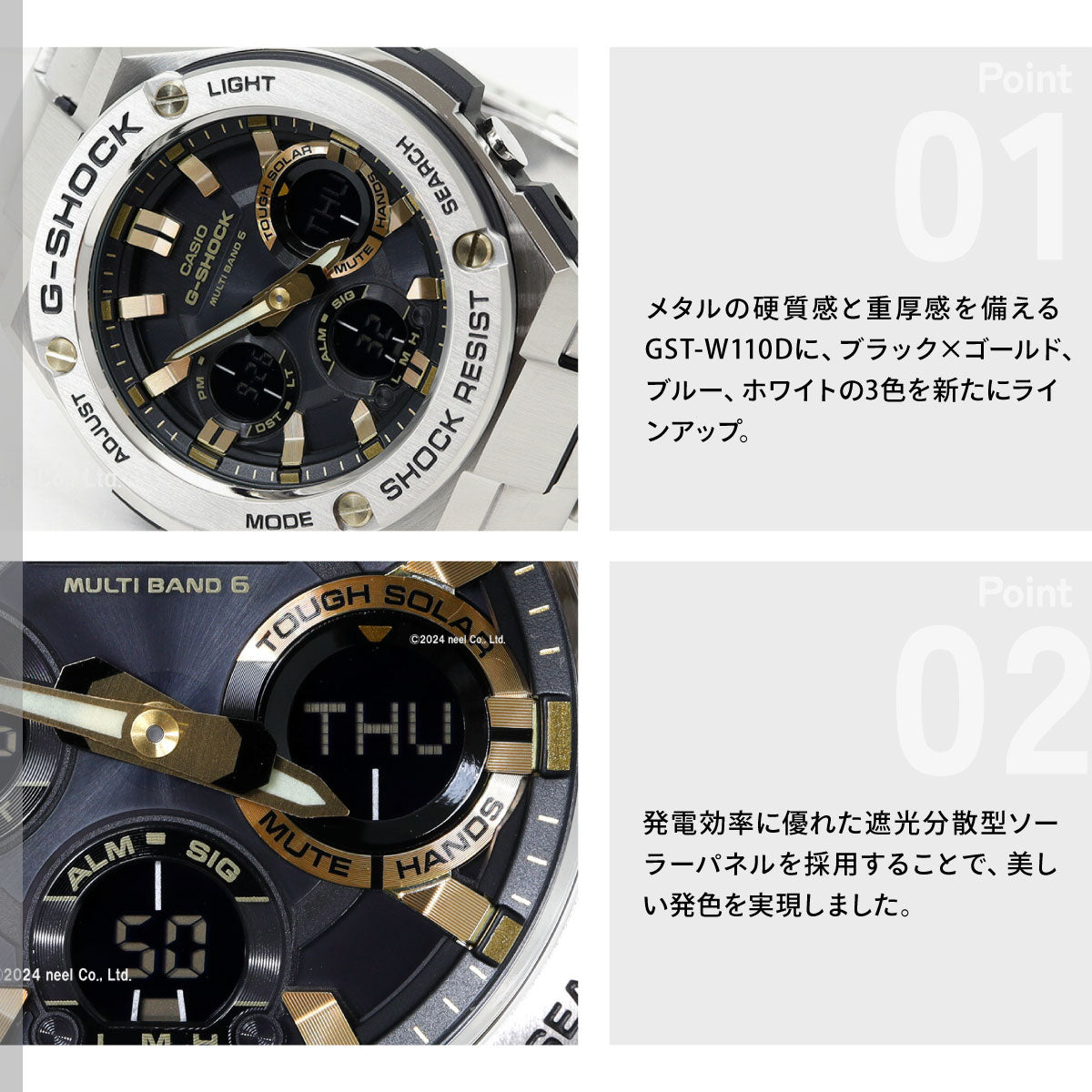 G-SHOCK 電波 ソーラー 電波時計 ブラック×ゴールド G-STEEL カシオ G