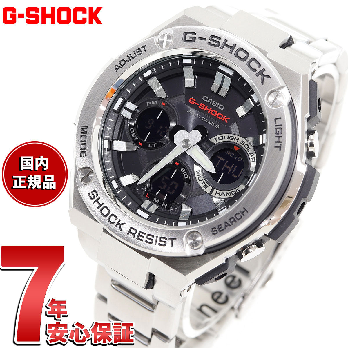 G-SHOCK 電波 ソーラー 電波時計 G-STEEL カシオ Gショック Gスチール CASIO 腕時計 メンズ アナデジ タフソーラー GST-W110D-1AJF