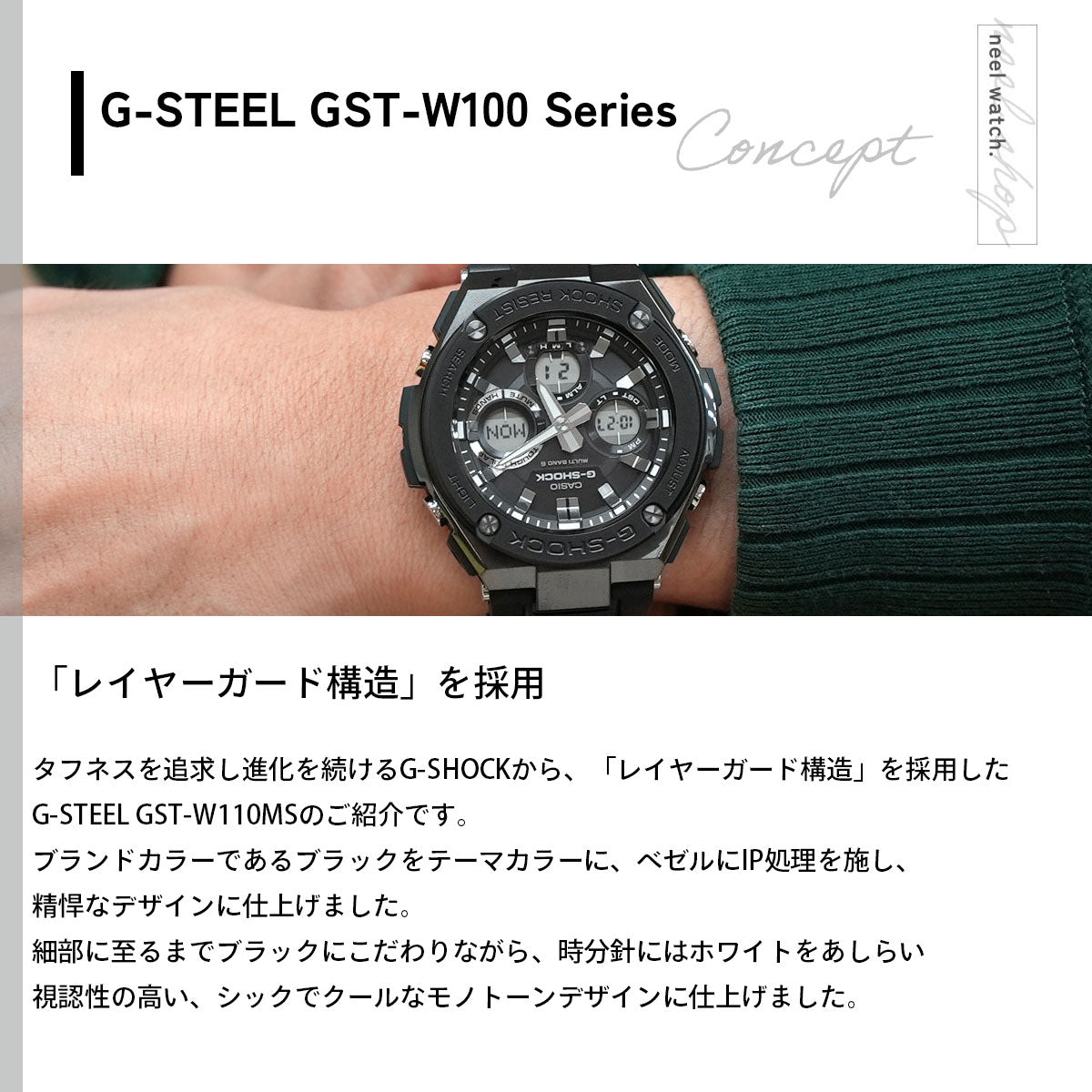 G-SHOCK 電波 ソーラー 電波時計 G-STEEL カシオ Gショック Gスチール CASIO 腕時計 アナデジ タフソーラー GST-W110MS-1AJF