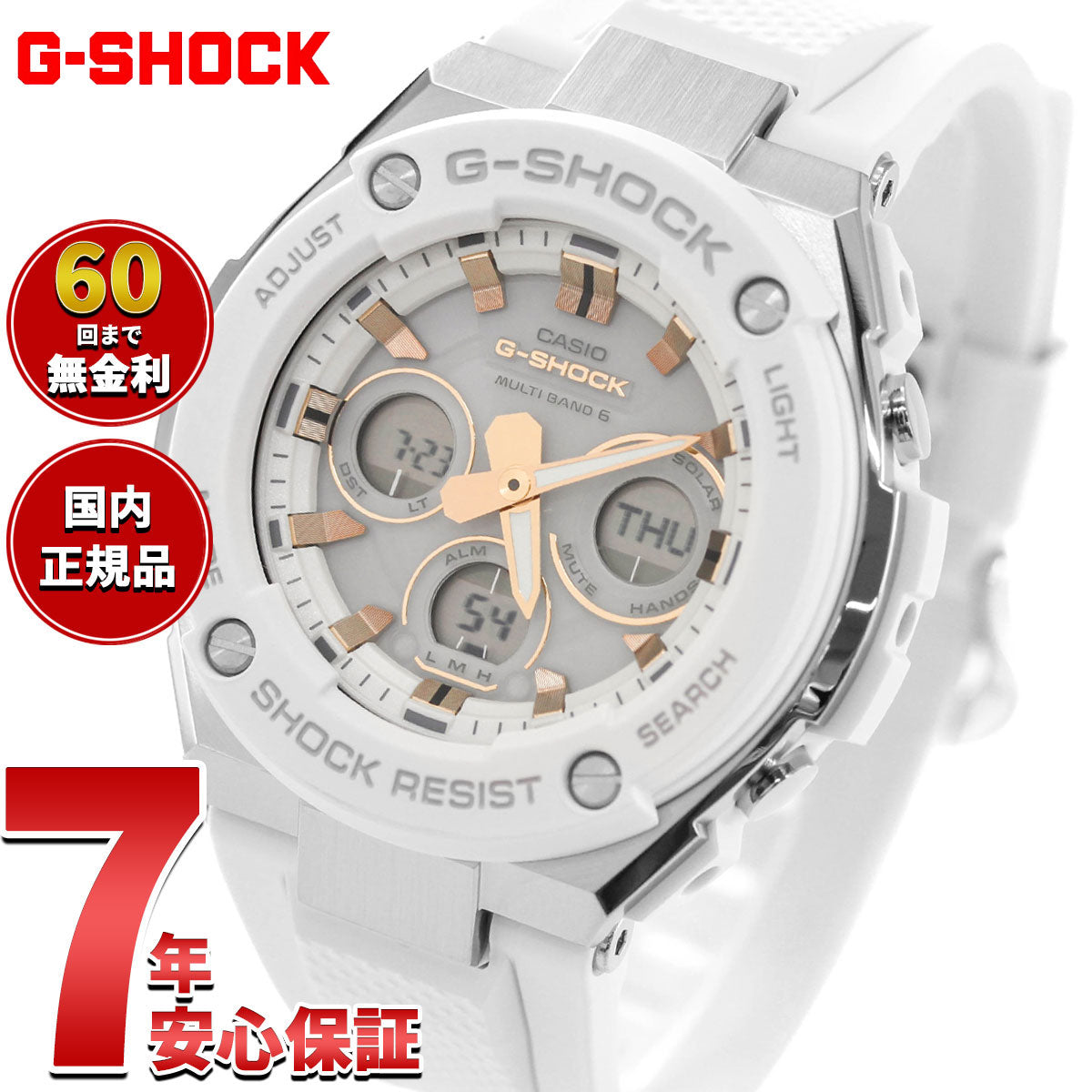 G-SHOCK 電波 ソーラー 電波時計 G-STEEL カシオ Gショック Gスチール CASIO 腕時計 メンズ タフソーラー GST-W300-7AJF