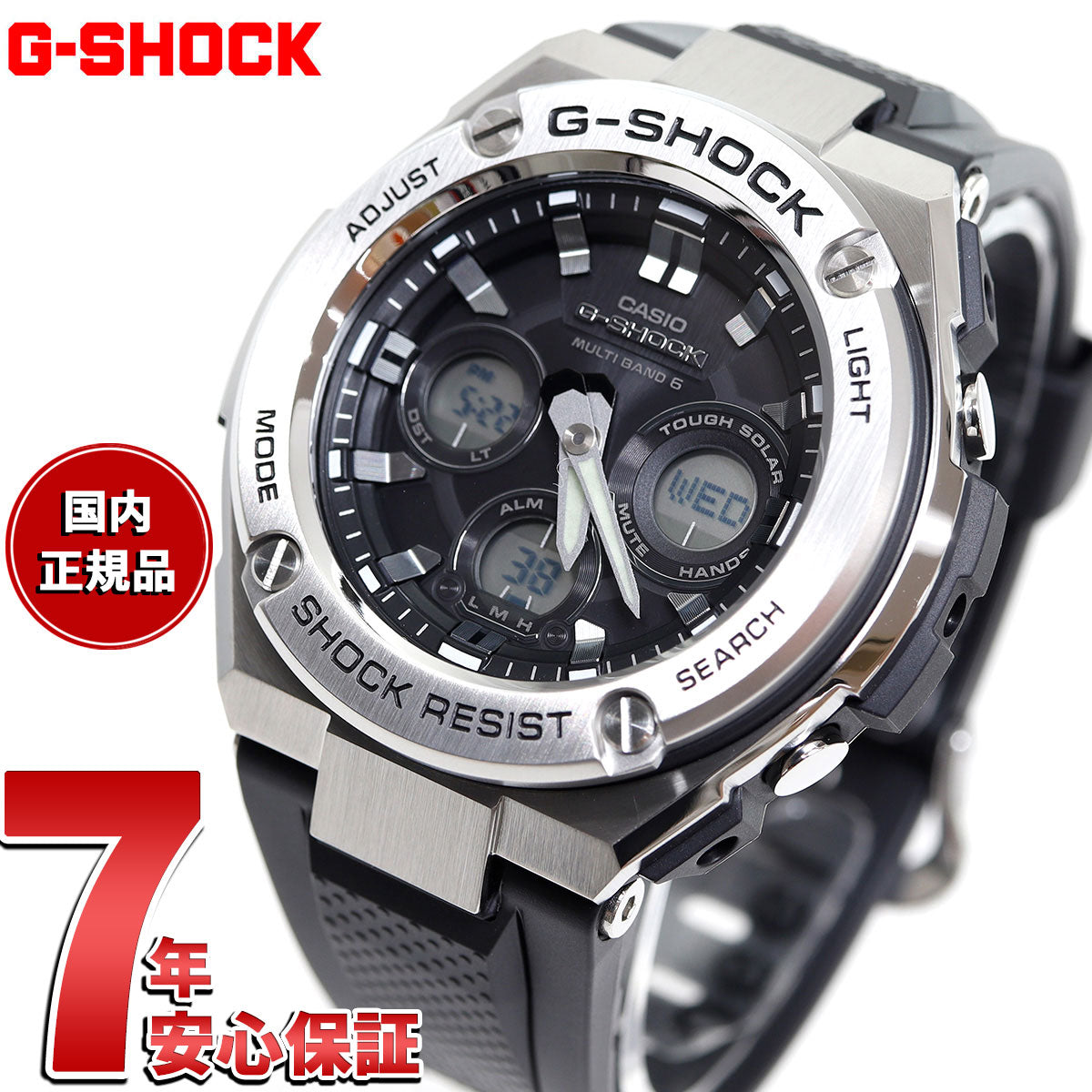 G-SHOCK 電波 ソーラー 電波時計 G-STEEL カシオ Gショック Gスチール CASIO 腕時計 メンズ タフソーラー GST-W310-1AJF