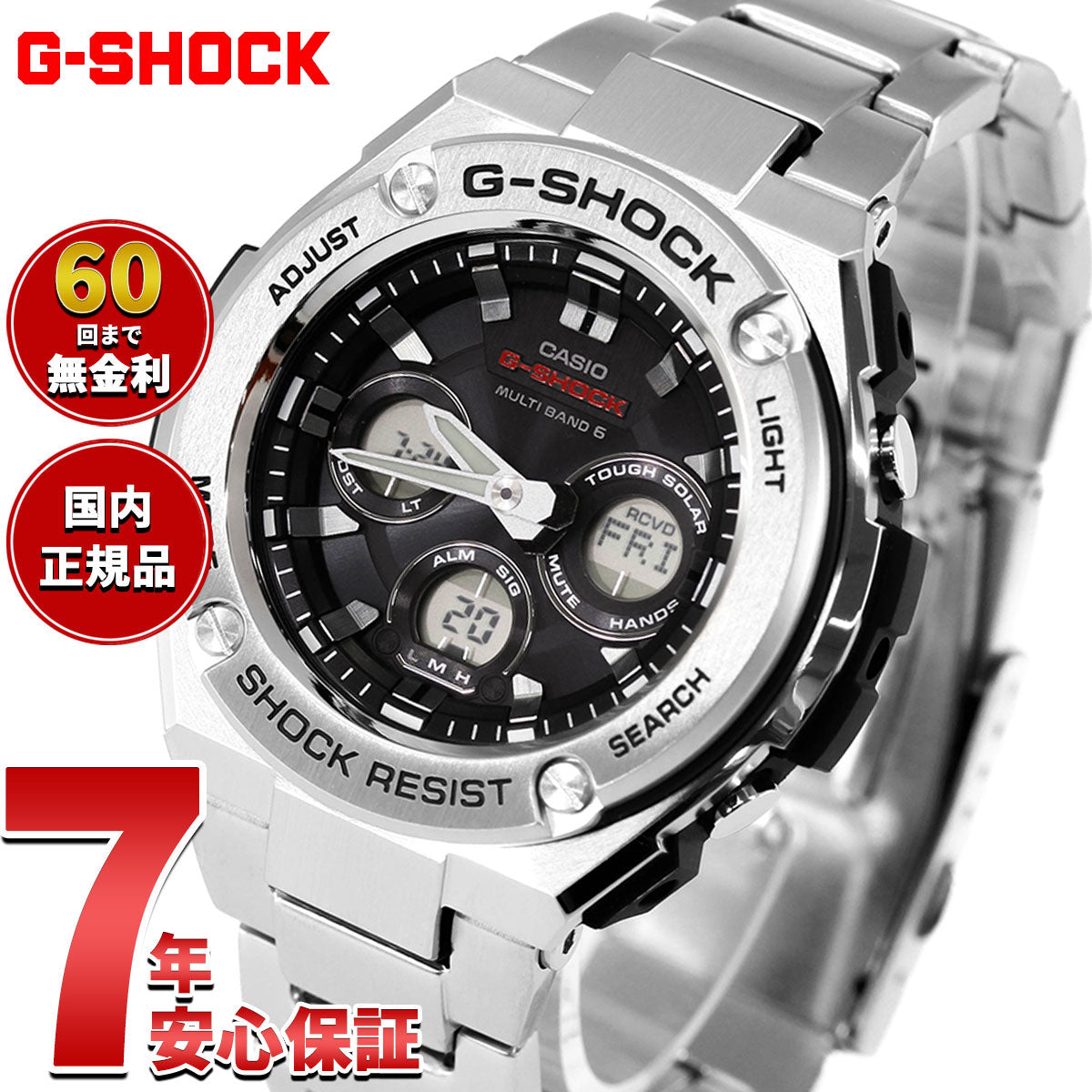 G-SHOCK 電波 ソーラー 電波時計 G-STEEL カシオ Gショック Gスチール CASIO 腕時計 メンズ タフソーラー GST-W310D-1AJF