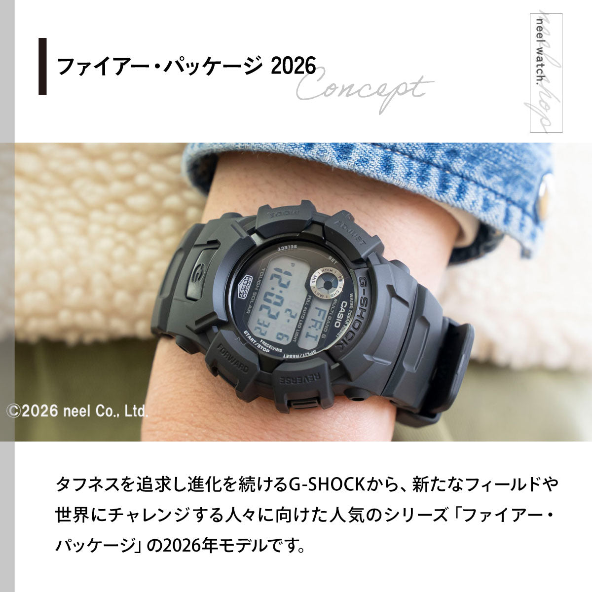 G-SHOCK 電波 ソーラー 電波時計 カシオ Gショック CASIO ファイアー パッケージ FIRE PACKAGE’26 デジタル 腕時計 メンズ GW-2320FP-1A1JR【2026 新作】