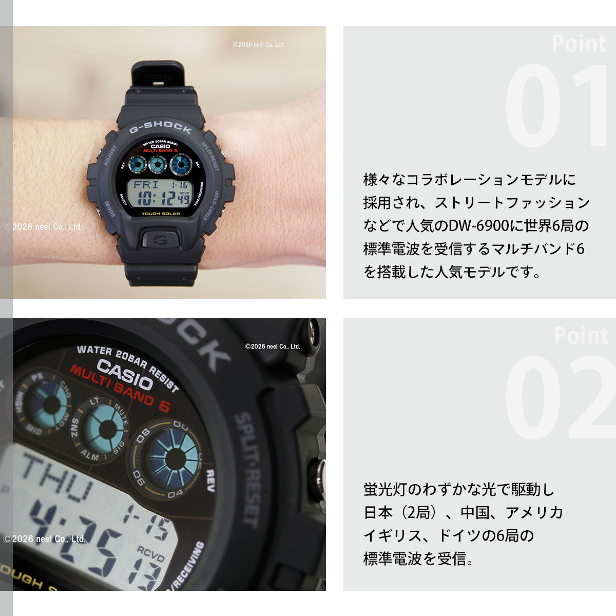 G-SHOCK 電波 ソーラー 電波時計 カシオ Gショック CASIO デジタル 腕時計 メンズ GW-6900U-1JF【2026 新作】