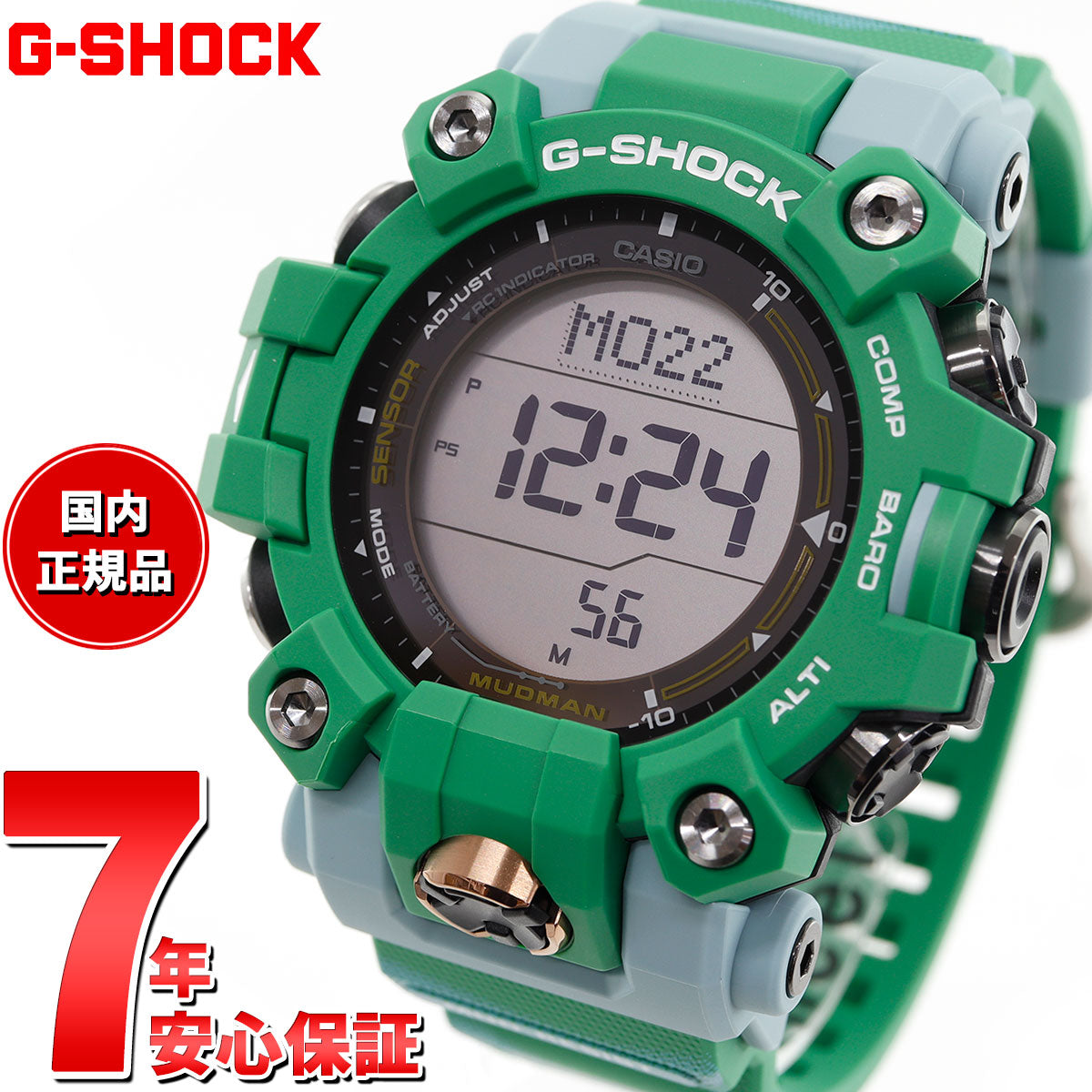 G-SHOCK 電波 ソーラー 電波時計 カシオ Gショック マッドマン MUDMAN 腕時計 メンズ MASTER OF G GW-9500KJ-3JR ヒロオビフィジーイグアナ Love The Sea And The Earth