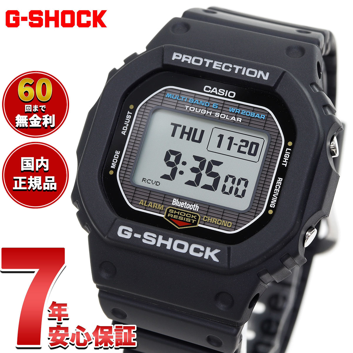 G-SHOCK カシオ Gショック CASIO GW-BX5600-1JF タフソーラー 電波時計 腕時計 メンズ MIP液晶 スマートフォンリンク