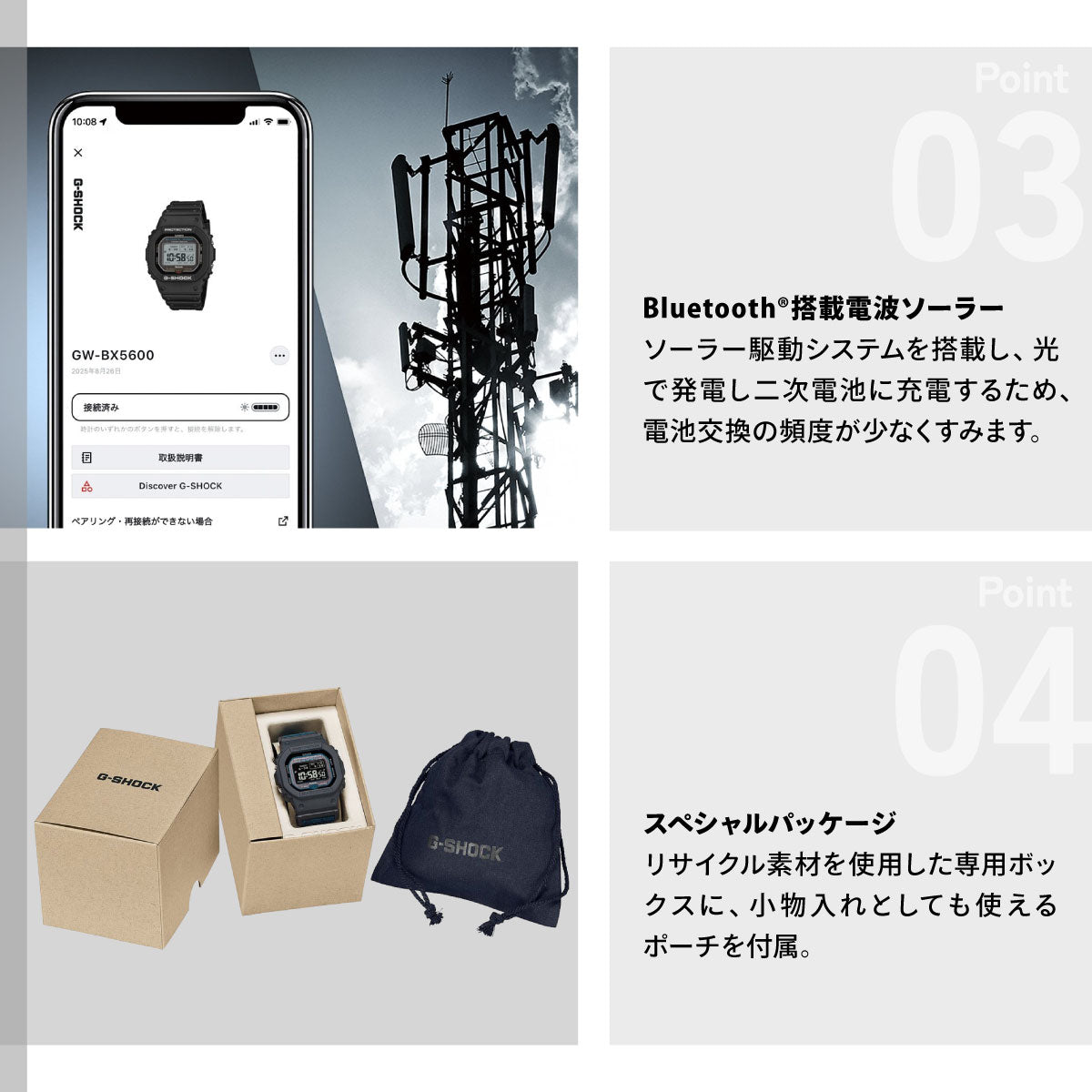 G-SHOCK カシオ Gショック CASIO GW-BX5600CBG-2JR タフソーラー 電波時計 腕時計 メンズ MIP液晶 スマートフォンリンク【2026 新作】
