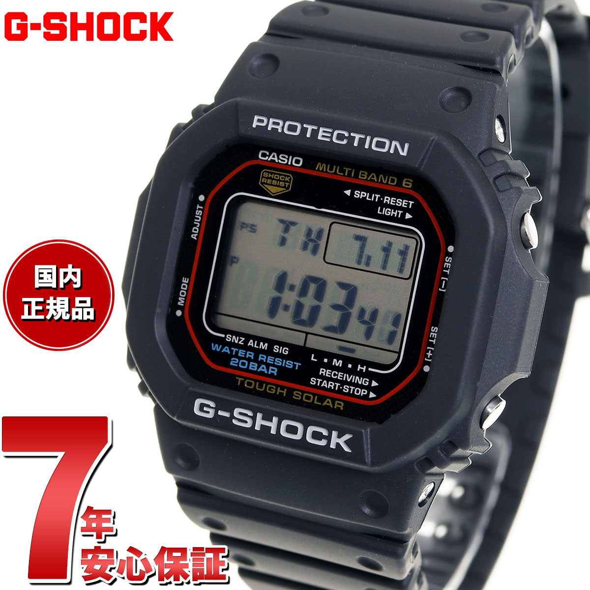 G-SHOCK Gショック GW-M5610U-1JF 電波 ソーラー 電波時計 5600 ブラック デジタル メンズ 腕時計 カシオ CASIO タフソーラー