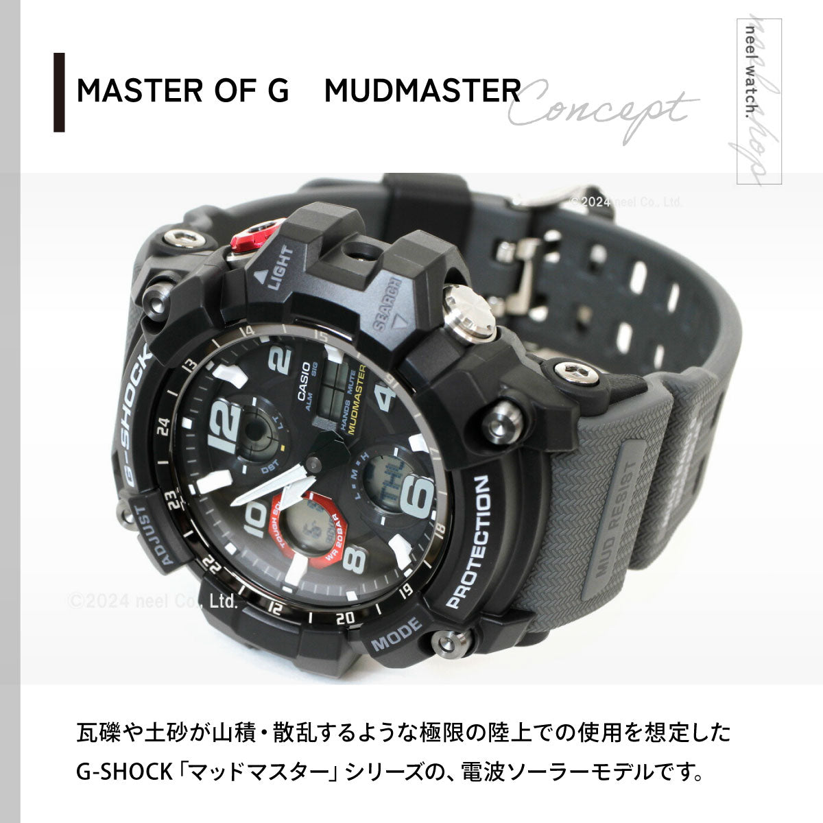 G-SHOCK 電波 ソーラー 電波時計 カシオ Gショック マッドマスター MUDMASTER 腕時計 メンズ MASTER OF G GWG-100-1A8JF
