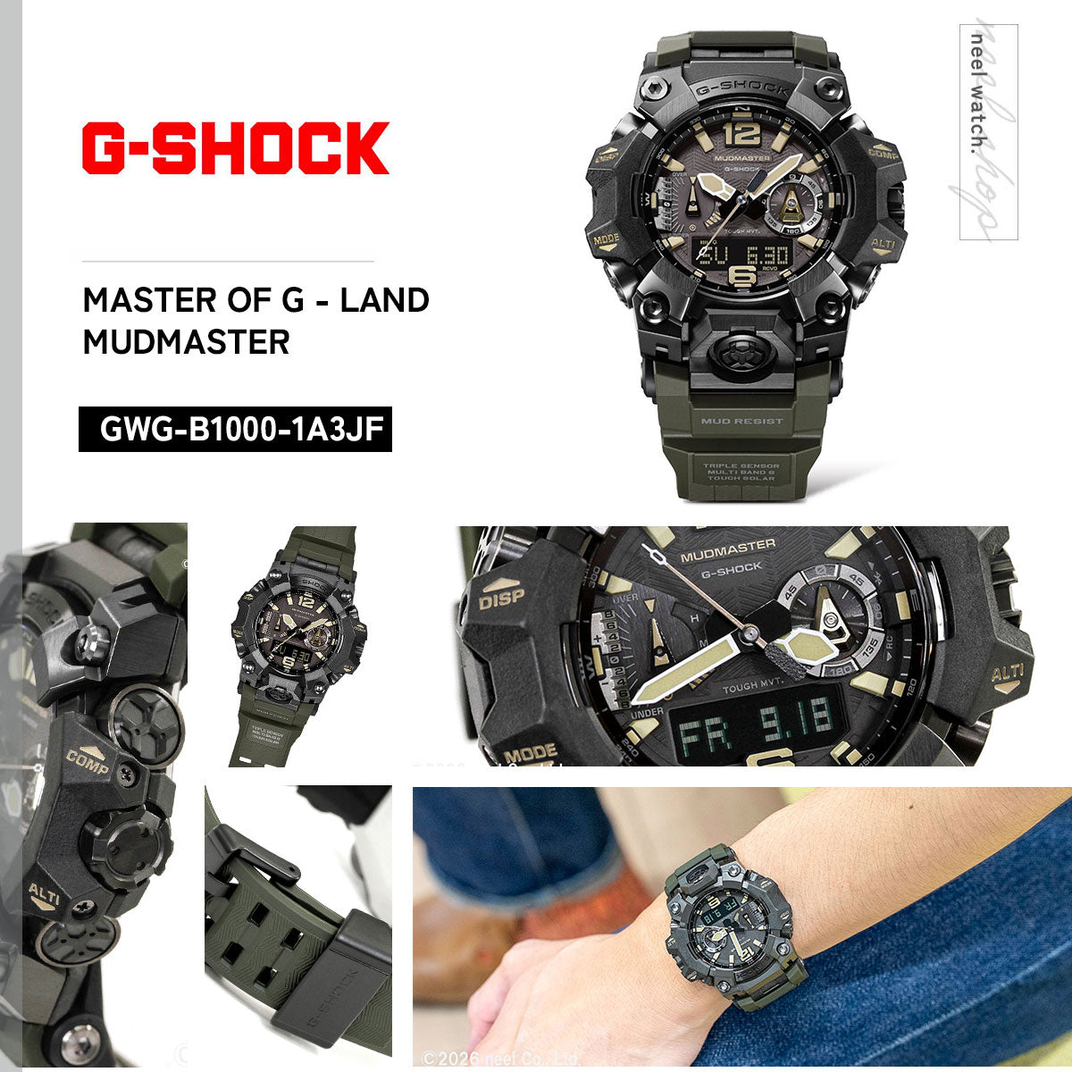 G-SHOCK ジーショック 電波 ソーラー 電波時計 カシオ Gショック CASIO マッドマスター MUDMASTER アナデジ 腕時計 MASTER OF G GWG-B1000-1A3JF【2026 新作】