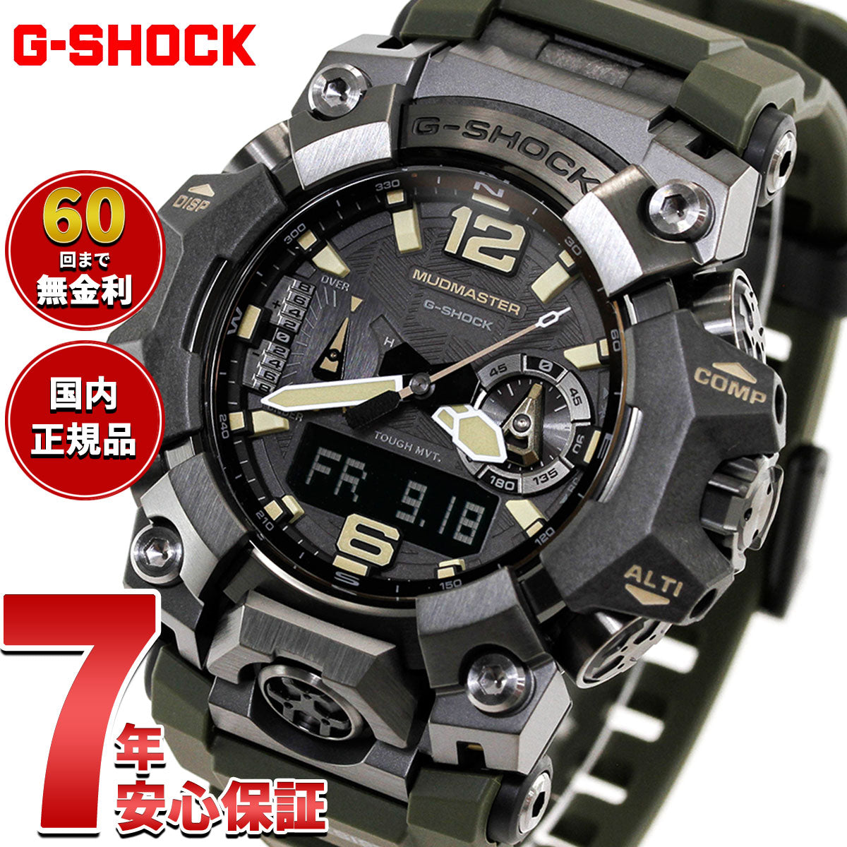 G-SHOCK ジーショック 電波 ソーラー 電波時計 カシオ Gショック CASIO マッドマスター MUDMASTER アナデジ 腕時計 MASTER OF G GWG-B1000-1A3JF【2026 新作】