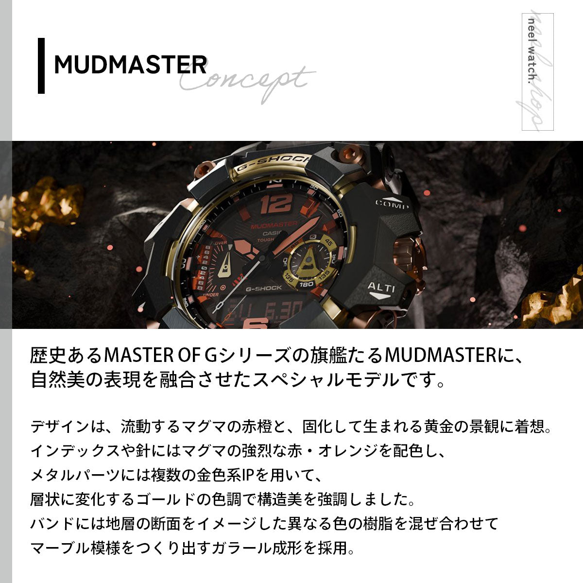 G-SHOCK 電波 ソーラー 電波時計 カシオ Gショック マッドマスター MUDMASTER CASIO 限定 腕時計 MASTER OF G GWG-B1000MG-1A9JR マグマ Magma Gold【2026 新作】