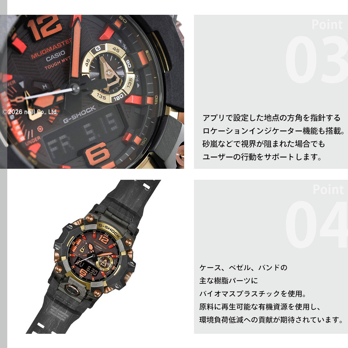 G-SHOCK 電波 ソーラー 電波時計 カシオ Gショック マッドマスター MUDMASTER CASIO 限定 腕時計 MASTER OF G GWG-B1000MG-1A9JR マグマ Magma Gold【2026 新作】
